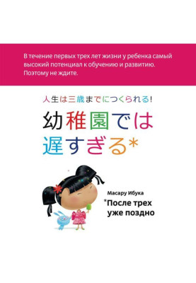 После трех уже поздно