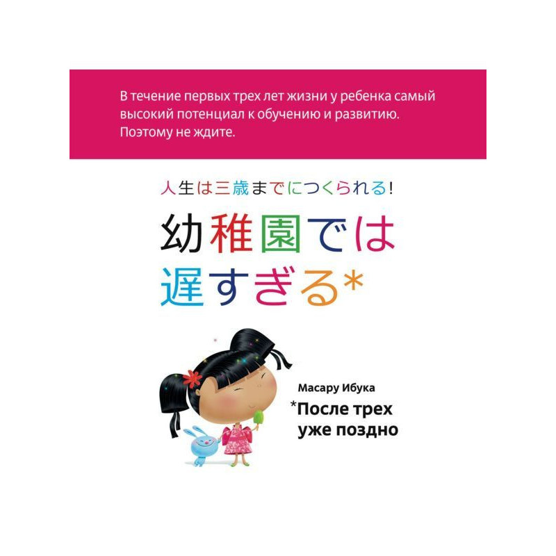 After three already late