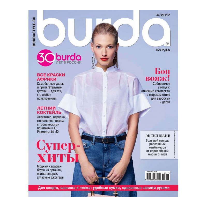 Burda №04/2017