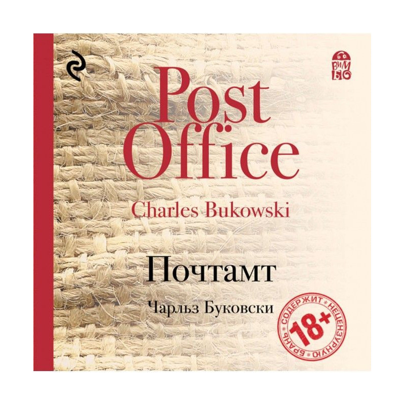 General post-office