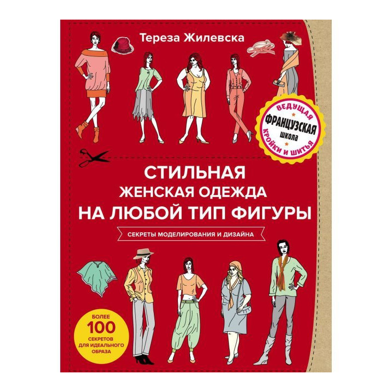 Стильний жіночий одяг на...