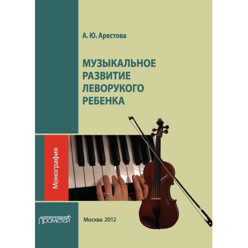 Musical development of a...