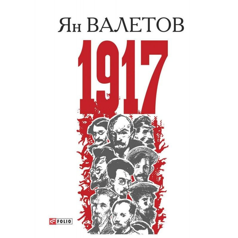 1917, or Days of despair