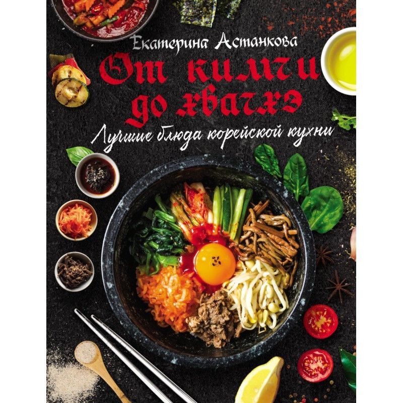 The best Korean food from...