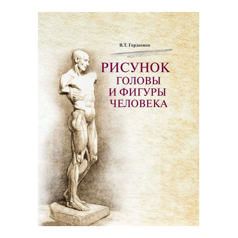 Picture of head and figure...