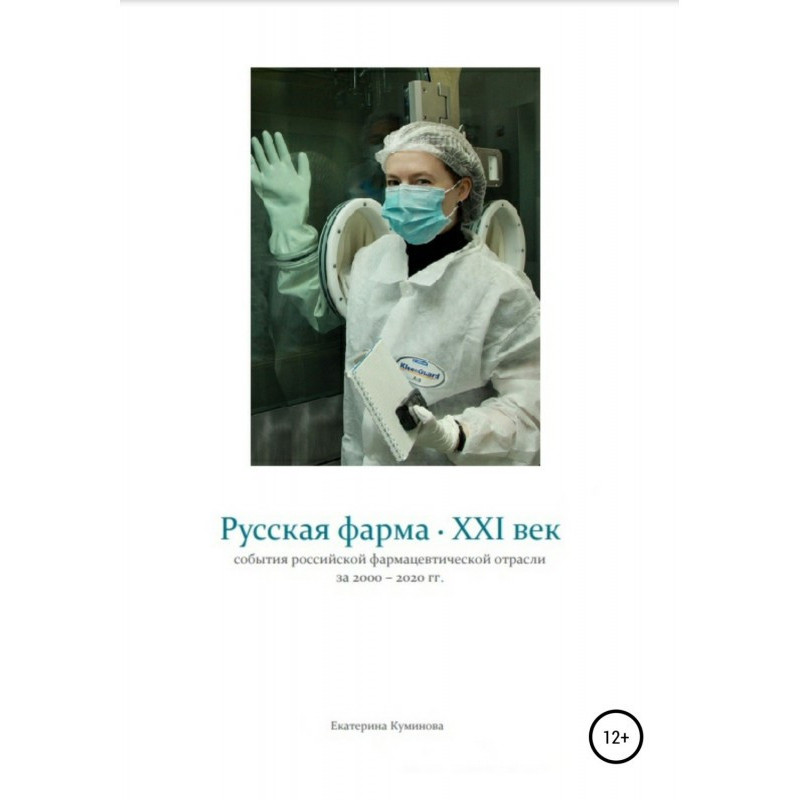 Russian pharmacy of the...