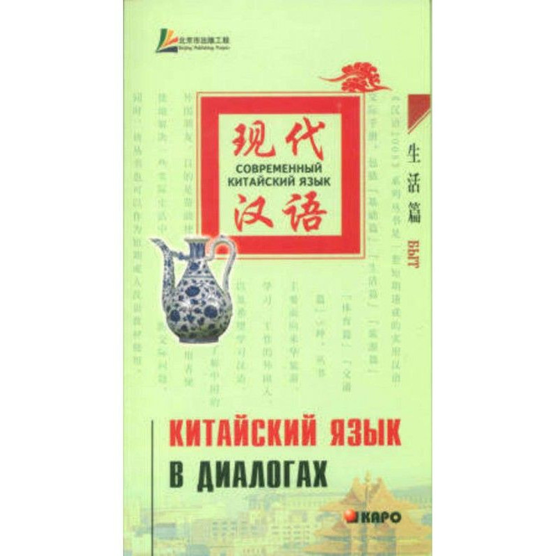 Chinese is in dialogues....