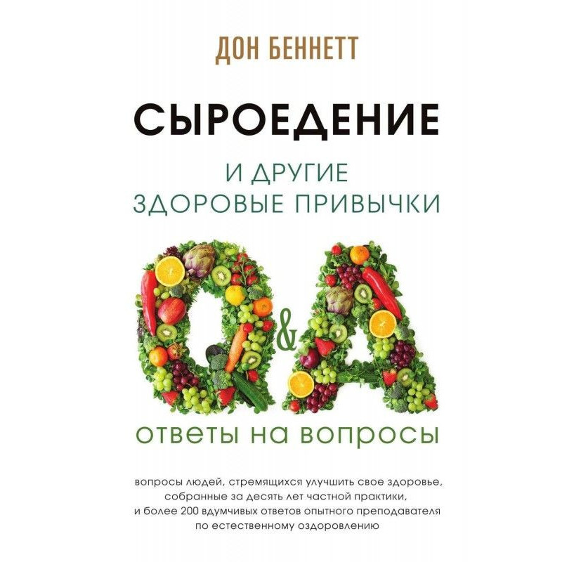 Сироїдіння та інші здорові...