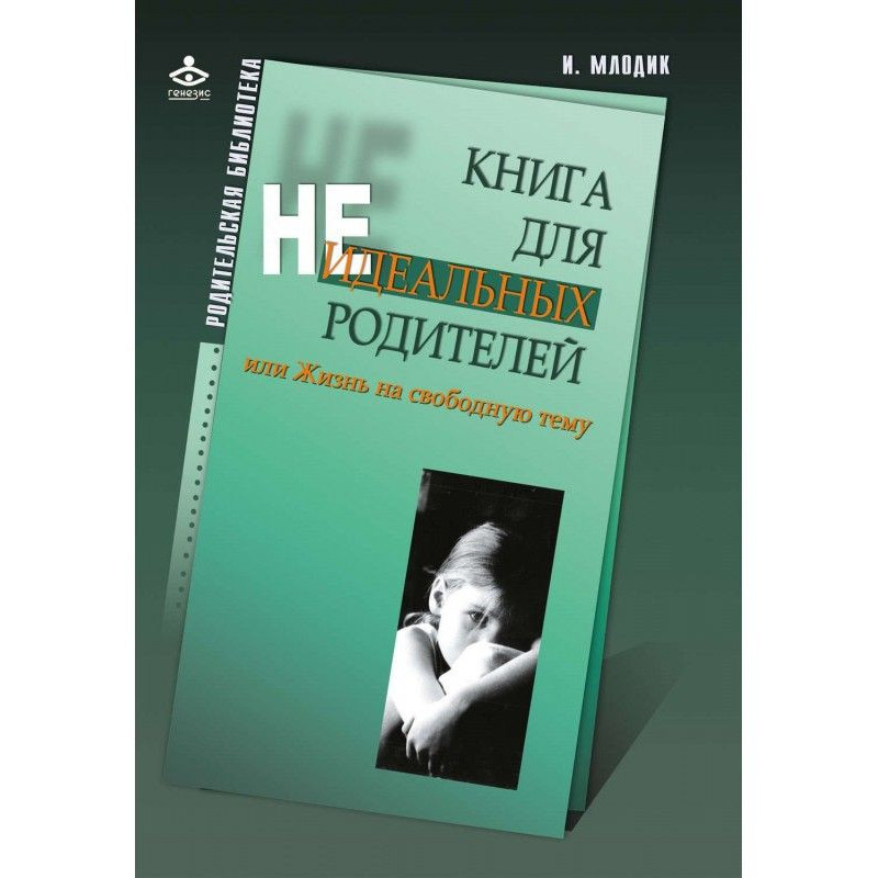Book for non-perfect...