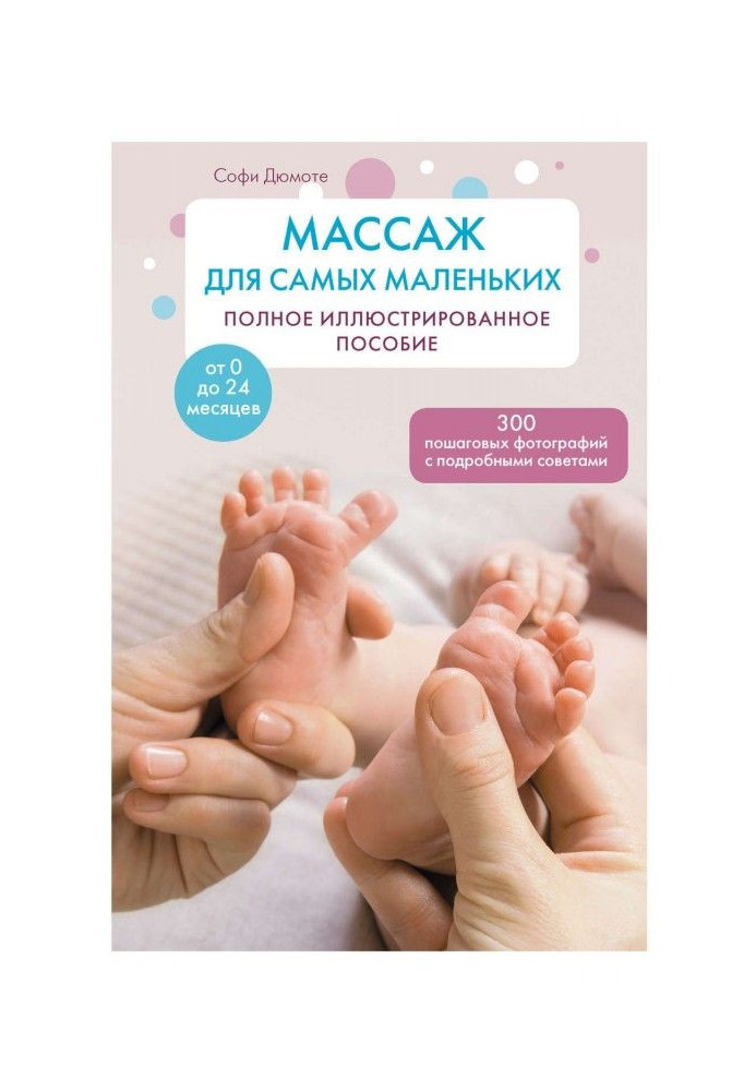 Massage for the littlest. Complete illustrated manual