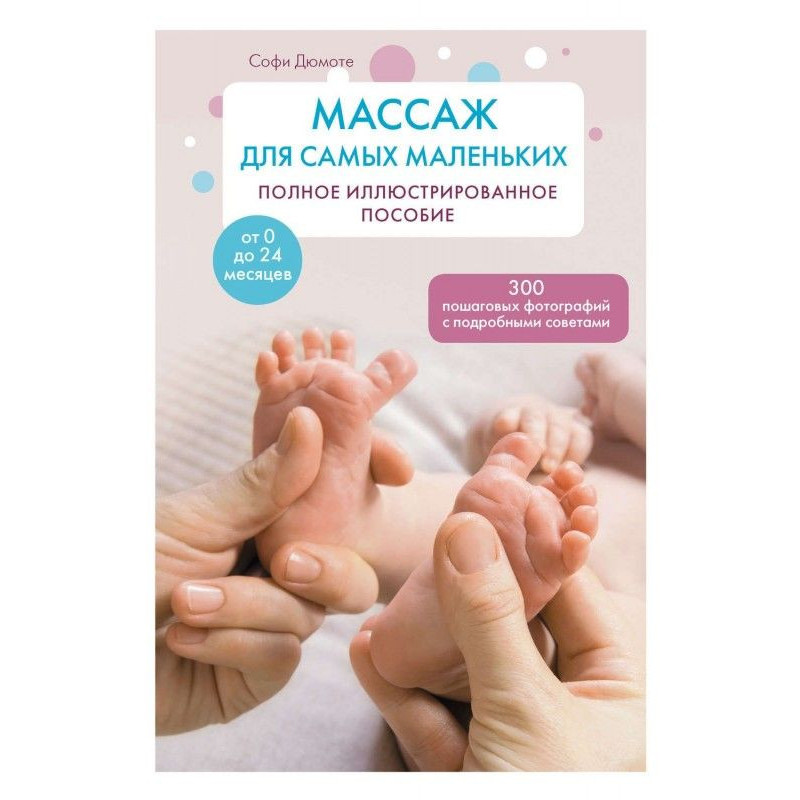 Massage for the littlest....