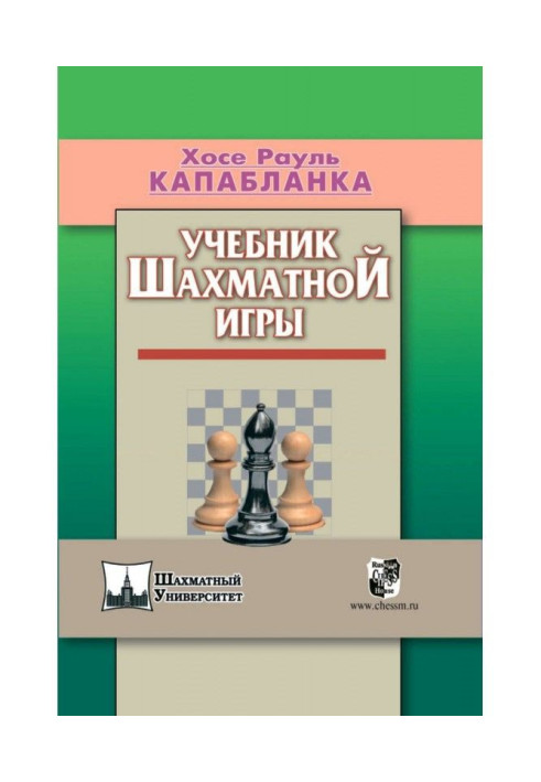 Textbook of chess game