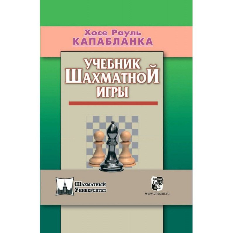 Textbook of chess game