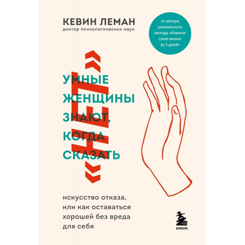 Розумні жінки знають, коли...