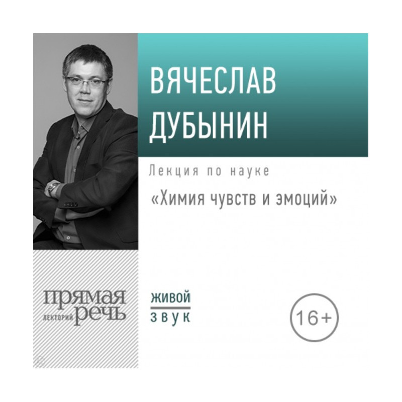 Lecture "Chemistry of...