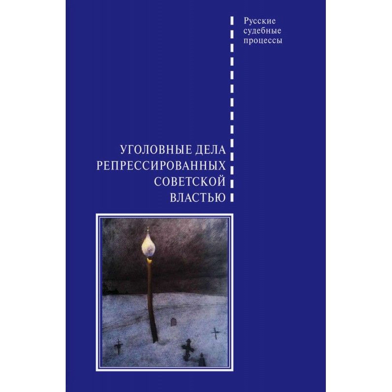 Criminal cases subjected to...