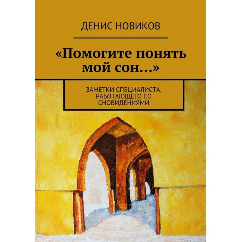 "Help to understand my...