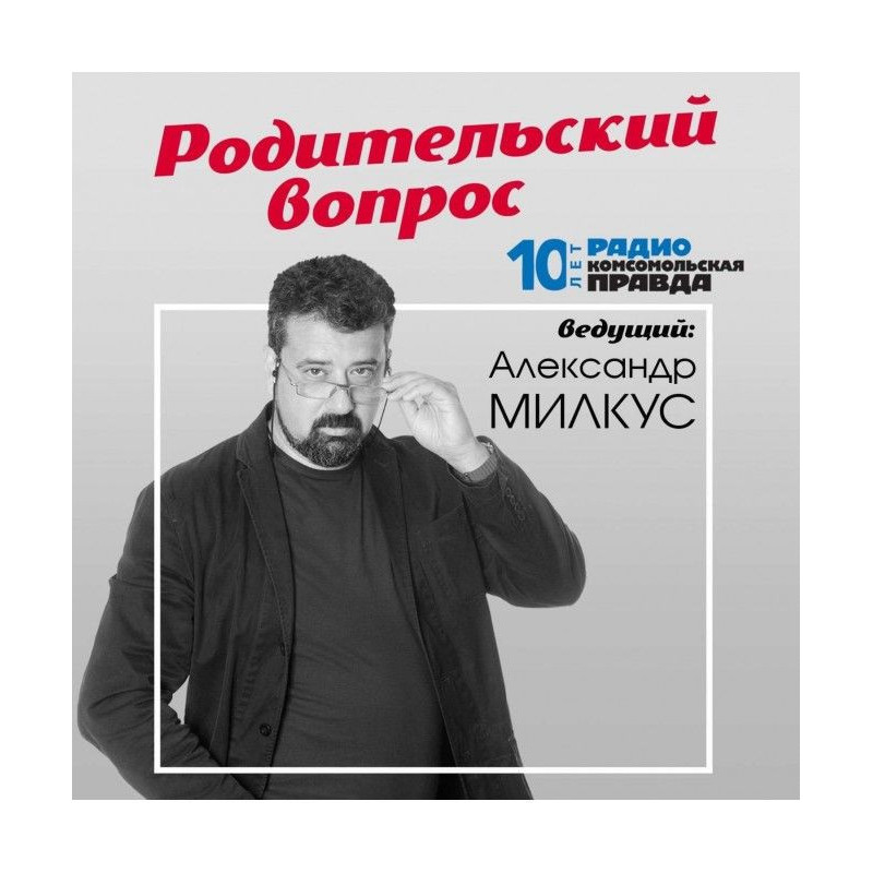 Что нужно знать будущим...