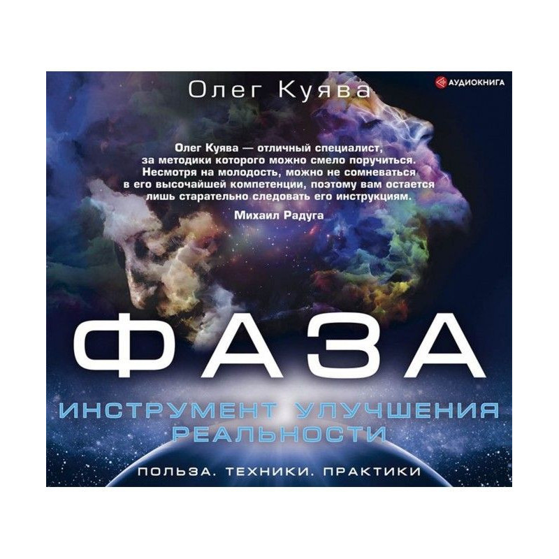 ФАЗА. Інструмент поліпшення...