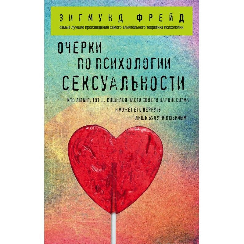 Нариси по психології...