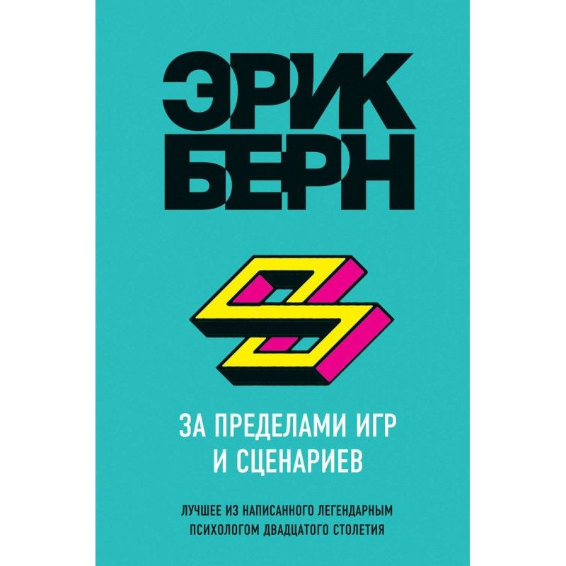 За межами ігор і сценаріїв
