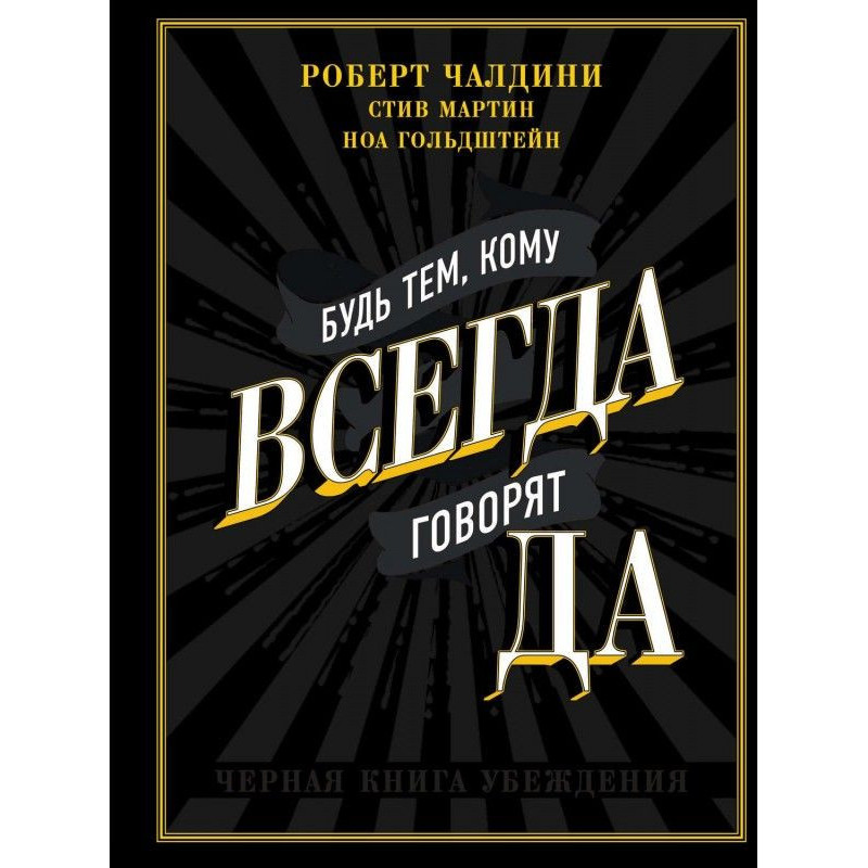 Be to those, who is always...