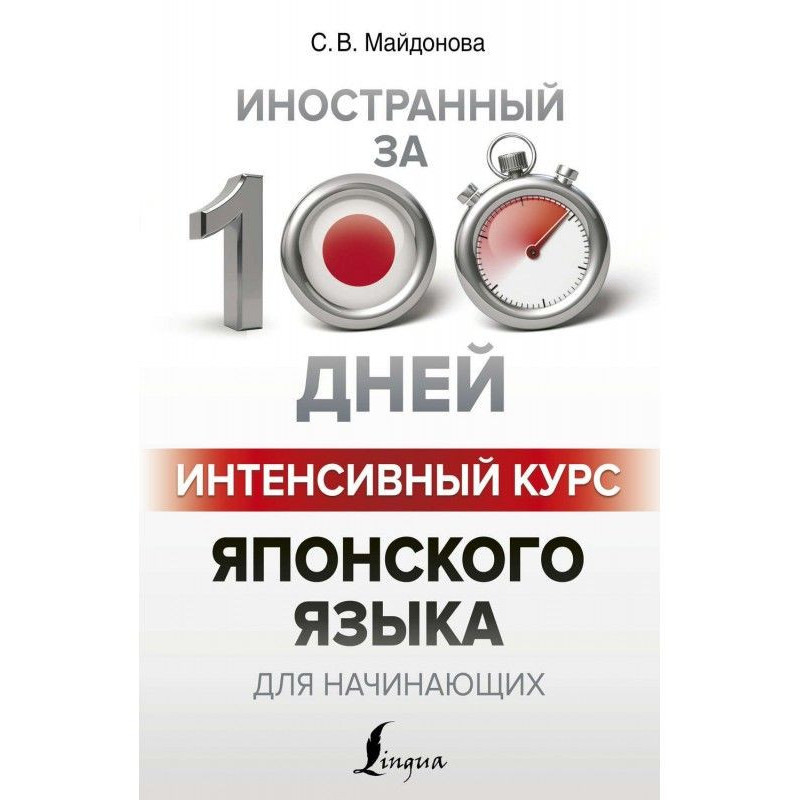 Intensive course of...