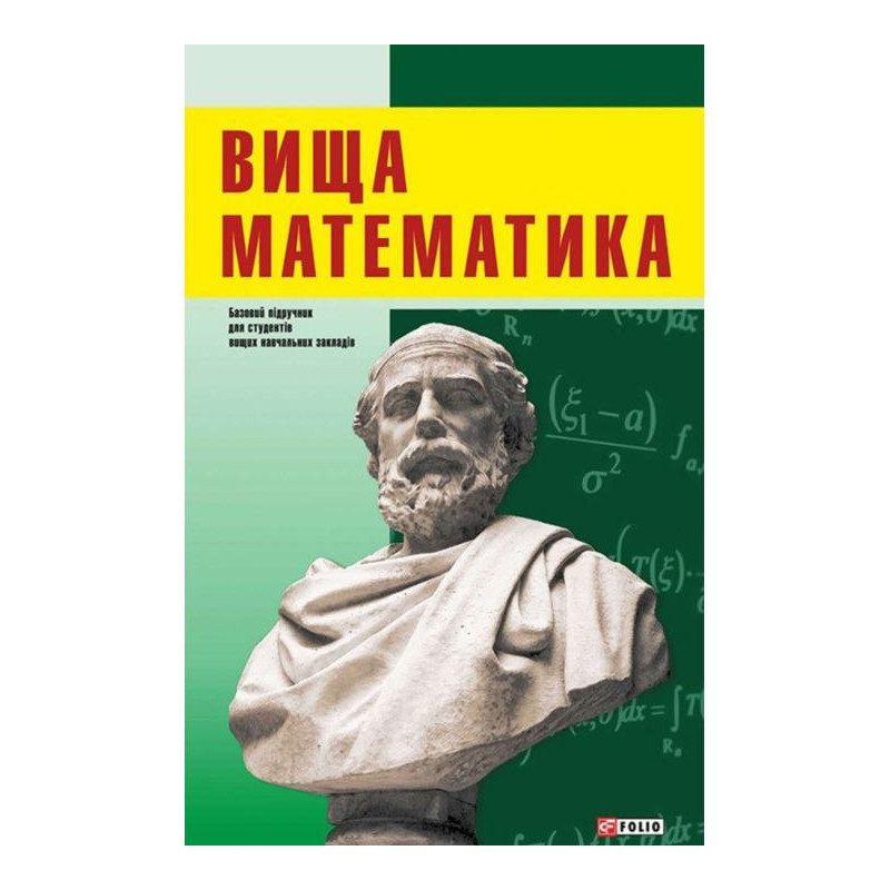 Higher mathematics: a...