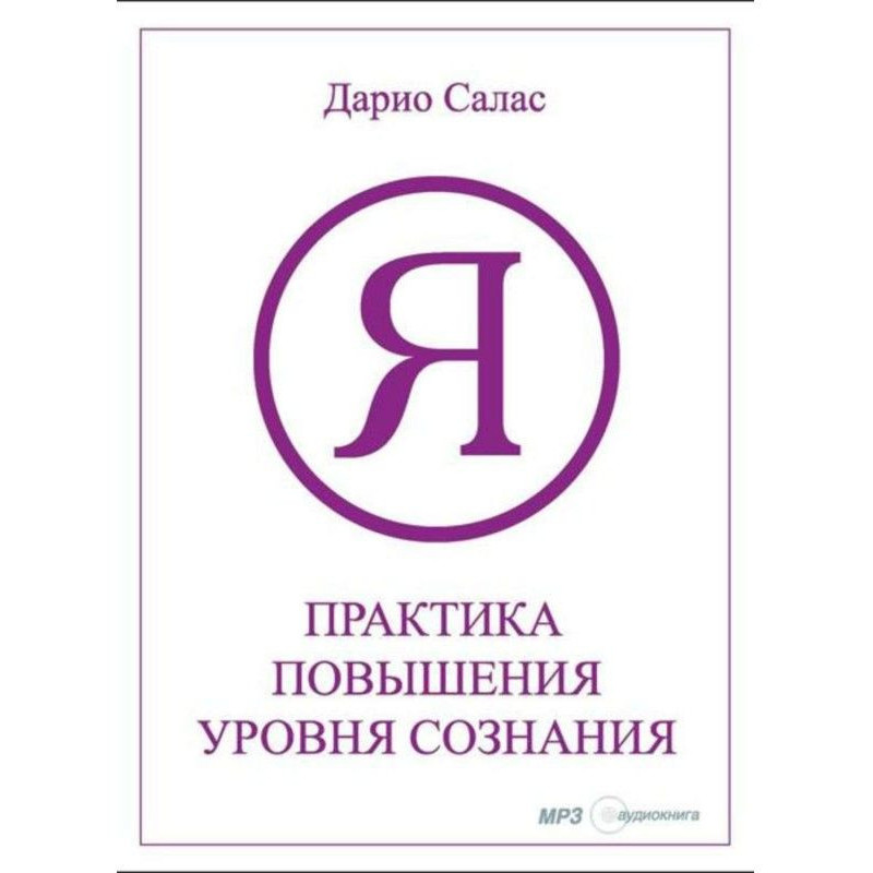 Практика повышения уровня...