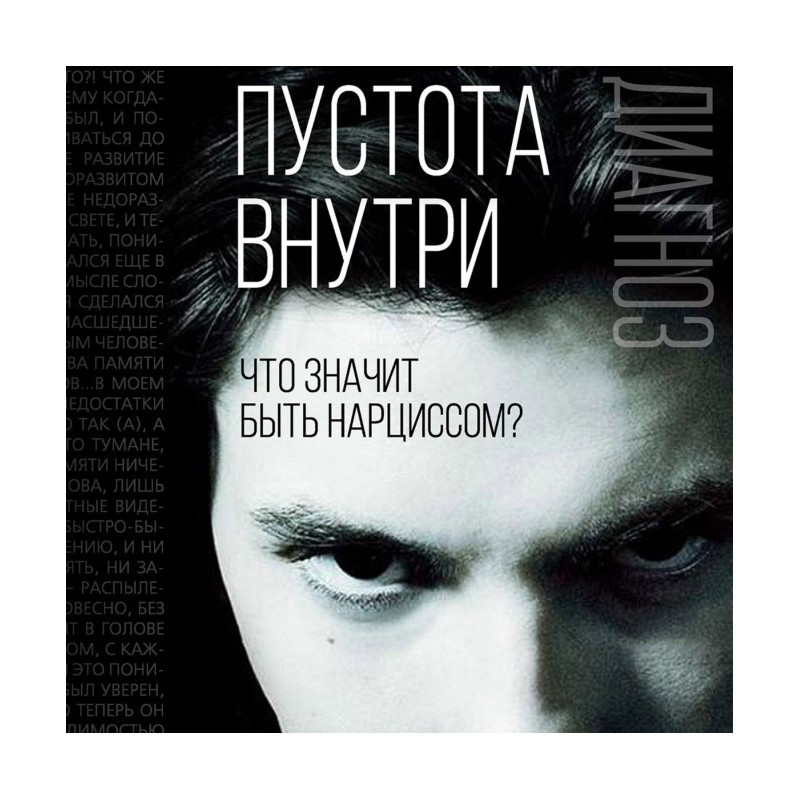 Порожнеча всередині. Що...