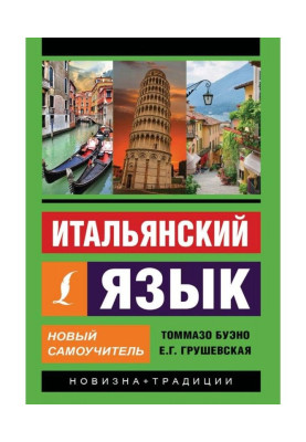 Italian. New manual for...