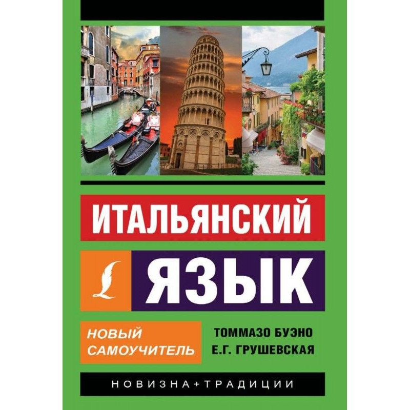 Italian. New manual for...