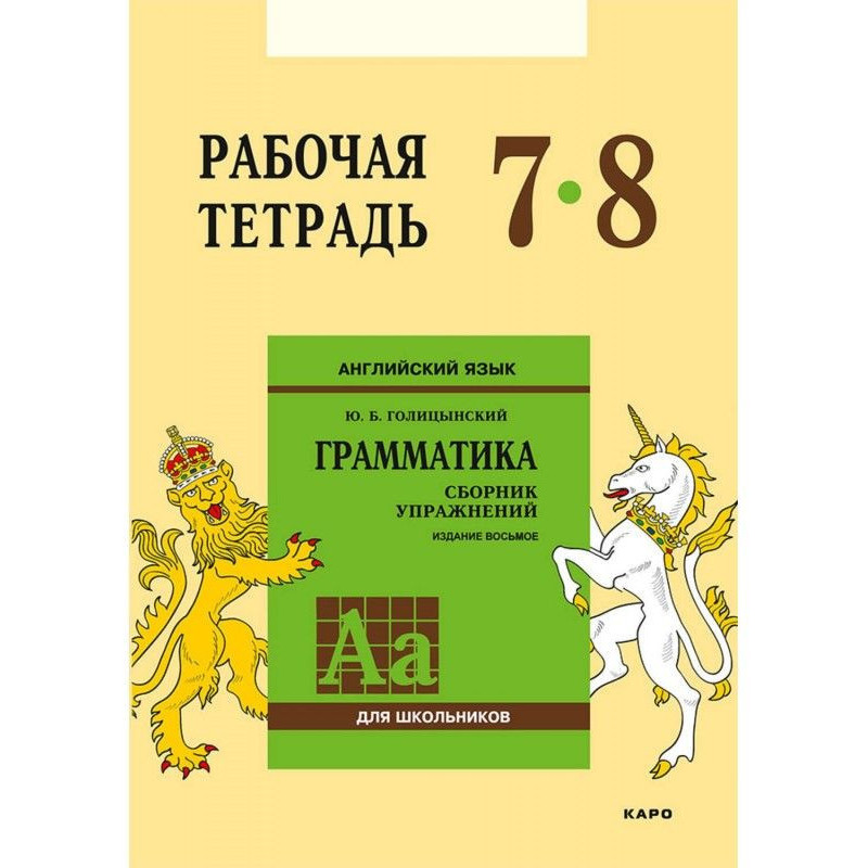 Английский язык....