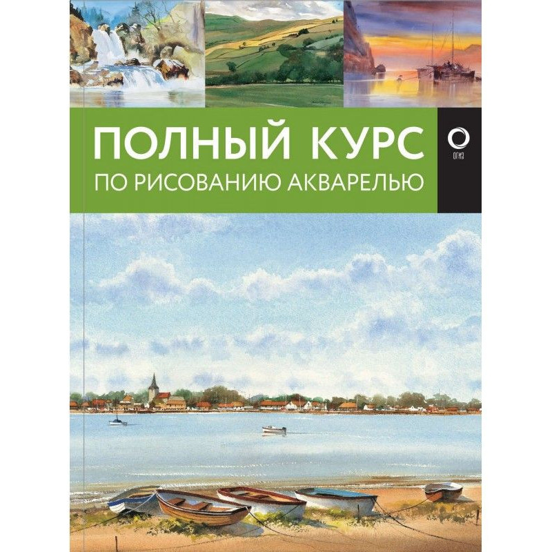 Повний курс з малювання...