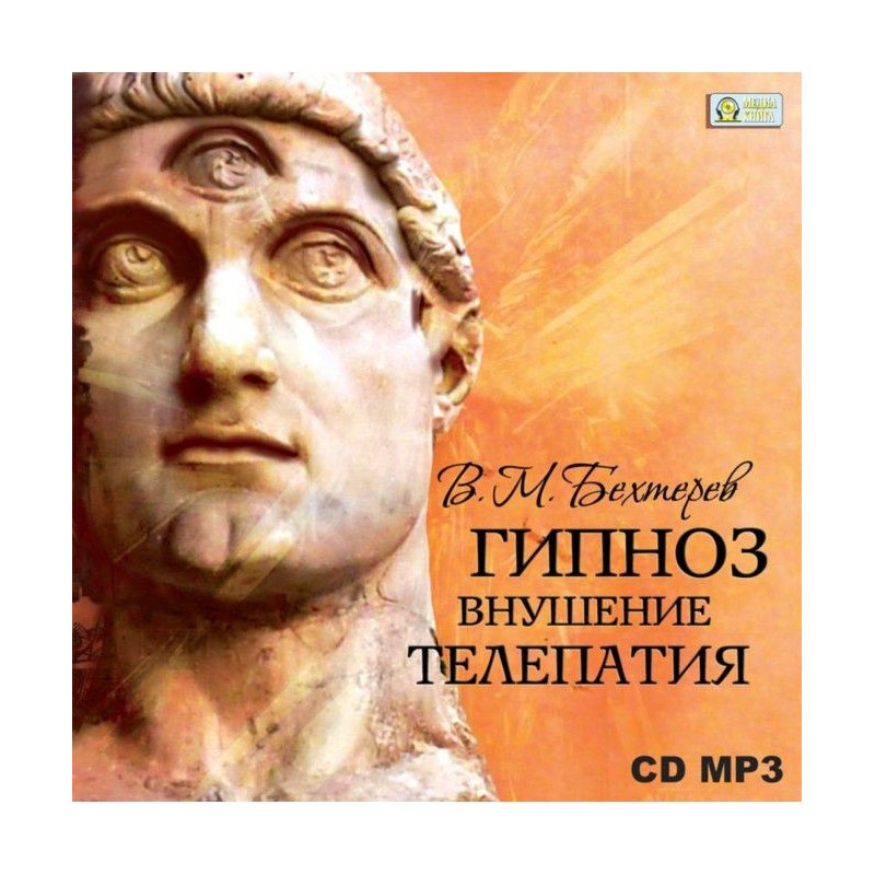 Hypnosis. Suggestion....