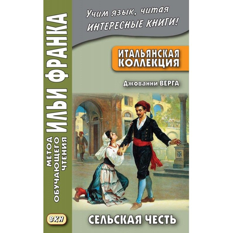 Італійська колекція....