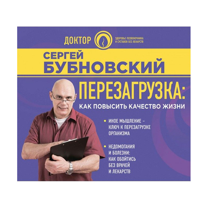 Перезавантаження. Як...