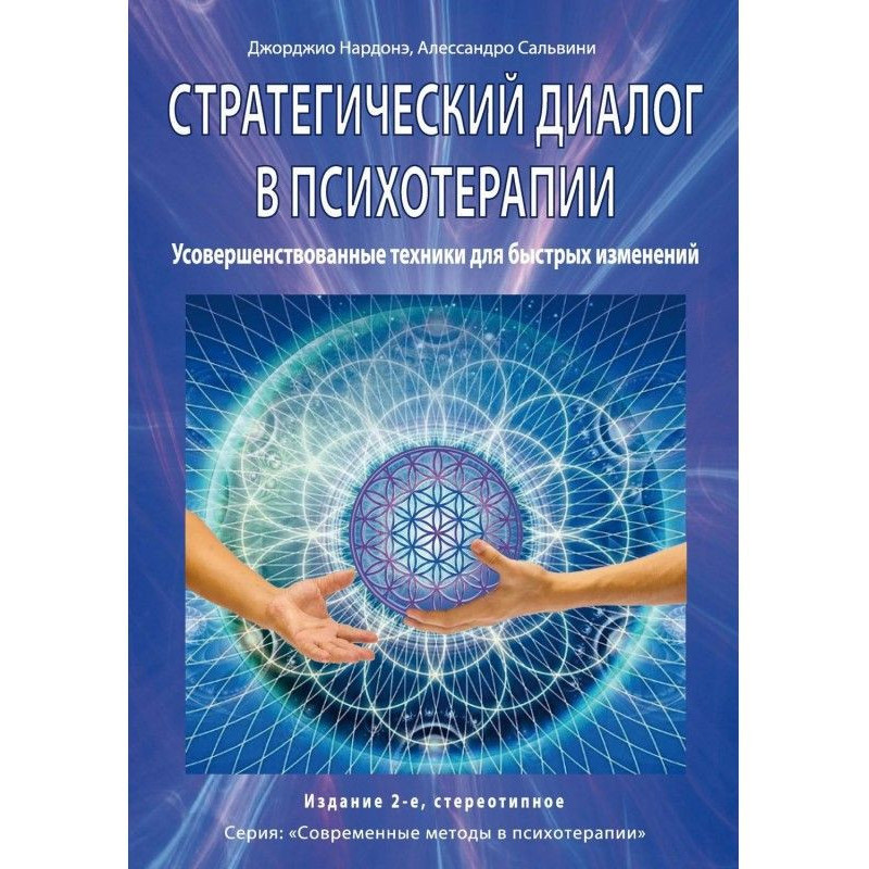 Стратегический диалог в...