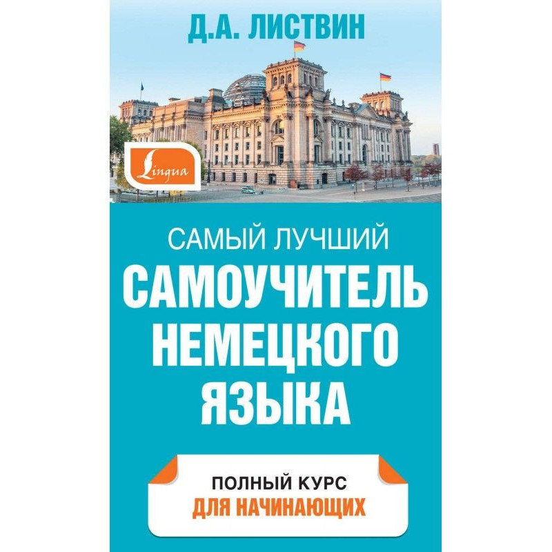 Самий кращий самовчитель...