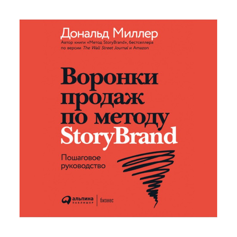 StoryBrand Sales Funnels: A...