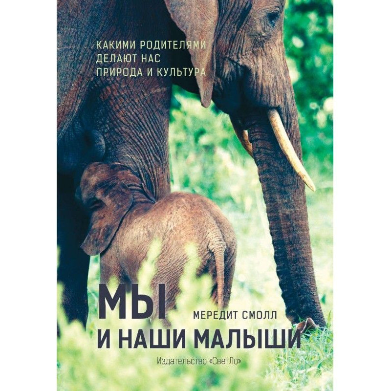 Ми і наші малюки