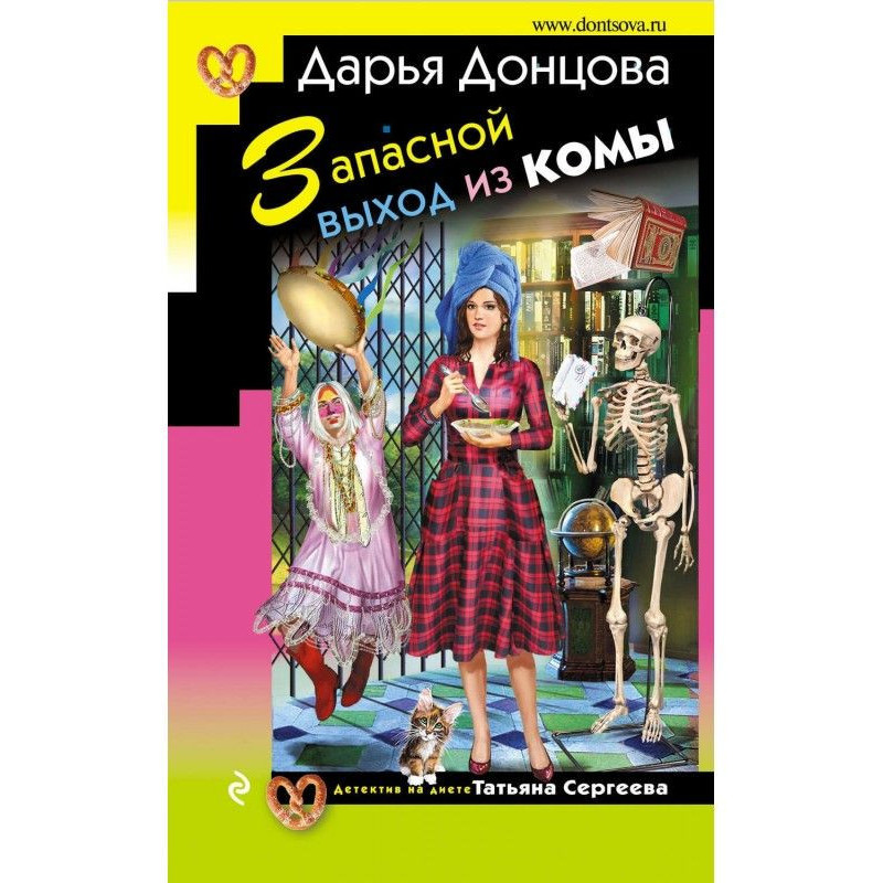 Запасний вихід із коми