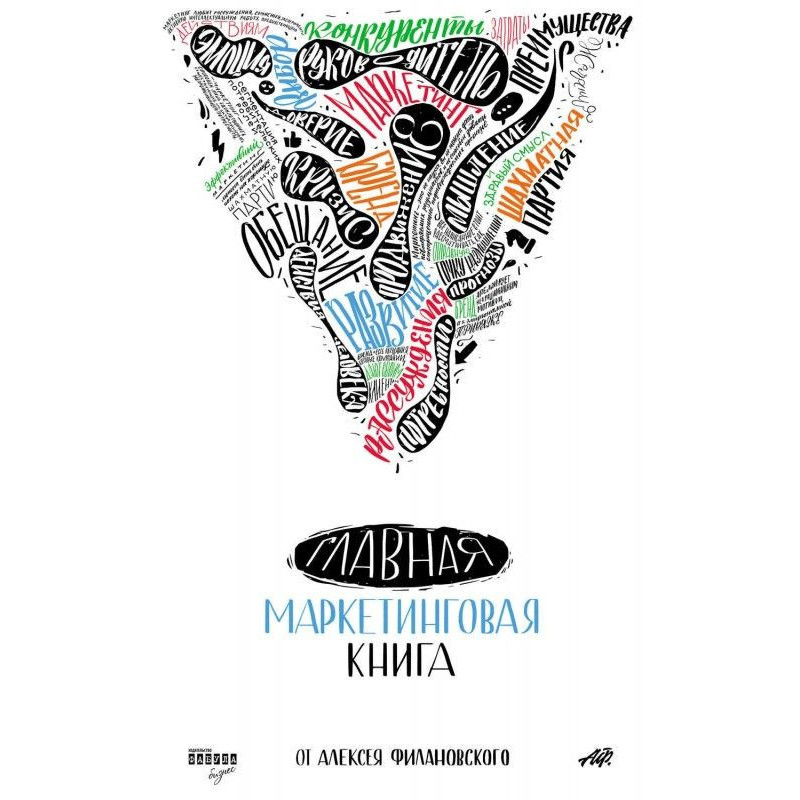 Main marketing book