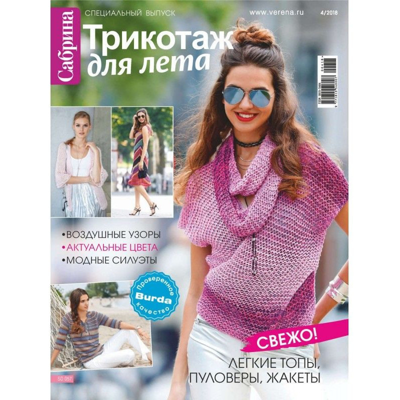 Sabrina. Special producing....