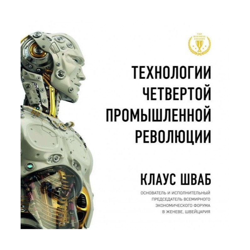 Технології Четвертої...