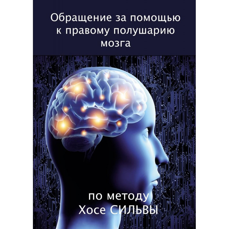 Обращение за помощью к...