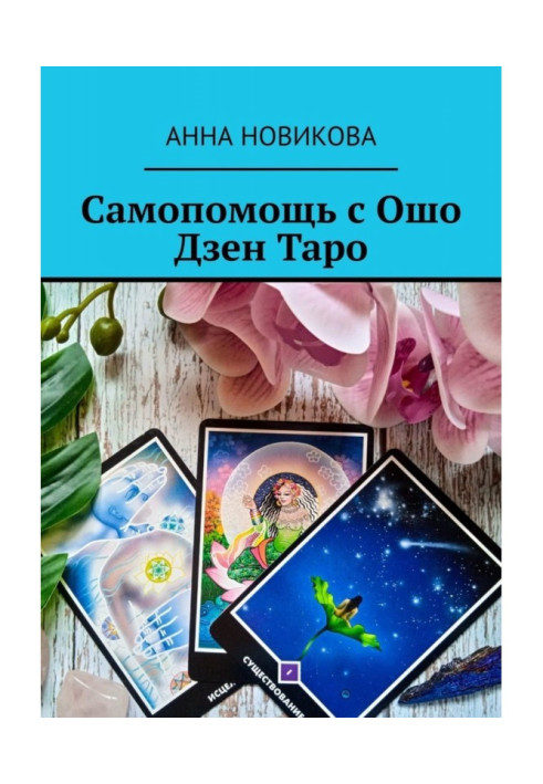 Self Help with Osho Zen Tarot