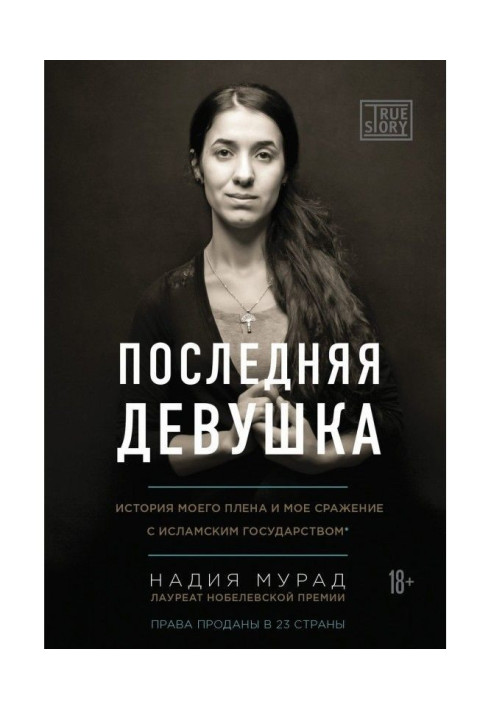 Last girl. History of my captivity and my battle with the "Islam state"