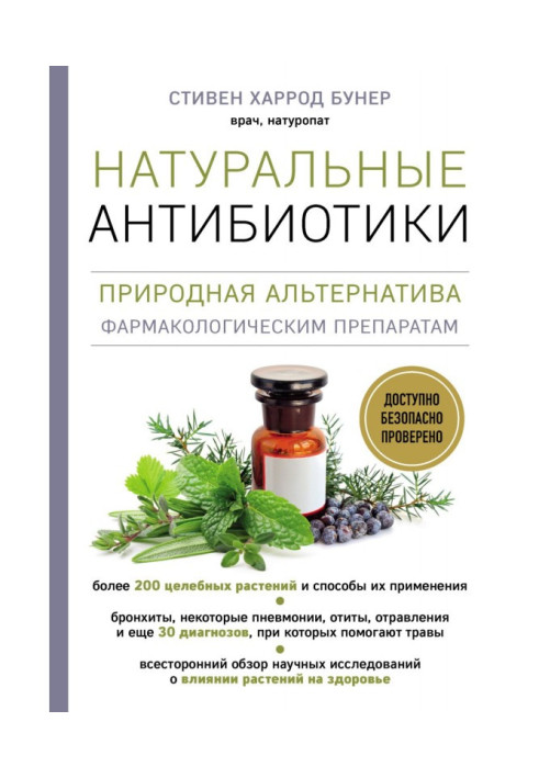 natural antibiotics. Natural alternative to pharmacological drugs