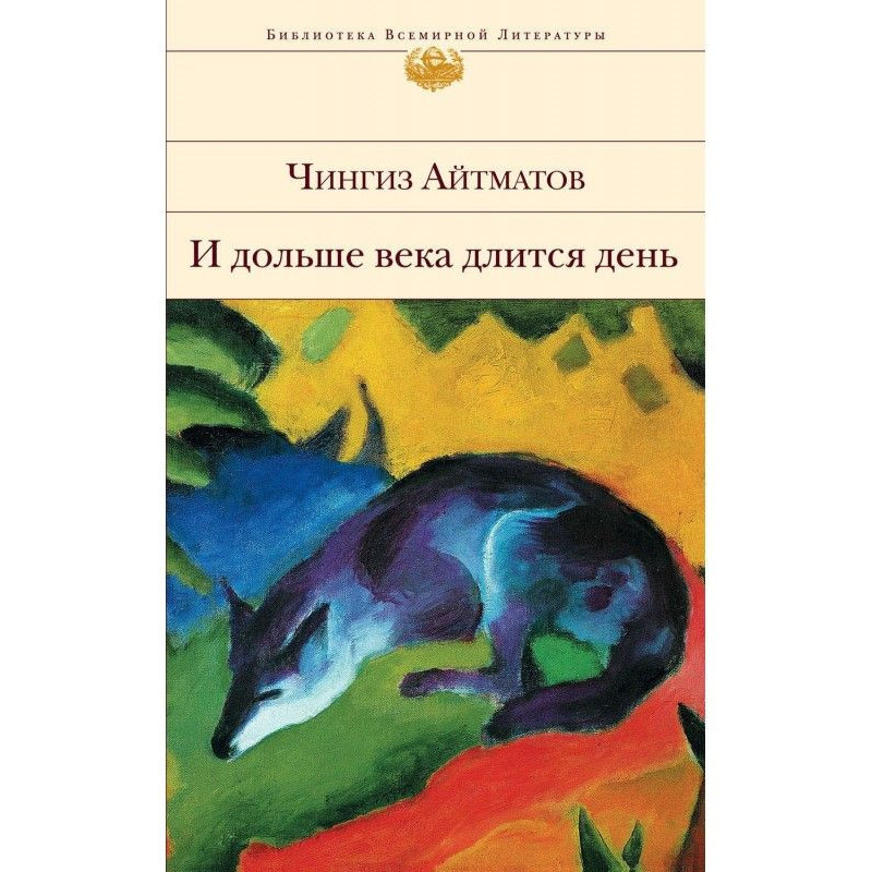 І довше за століття триває...